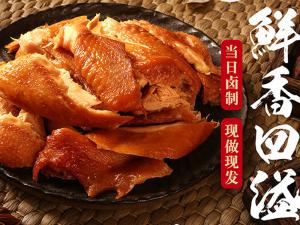 燒雞加盟店的招牌制作要注意什么？燒雞商家給您支個(gè)招